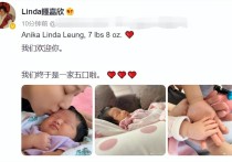 38岁钟嘉欣官宣三胎产女（语气充满高兴为女儿的诞生感到幸福）