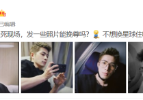 知名男星陈学冬裤子破大洞（直接露出红内裤和皮肤裂开一天也无人提醒）