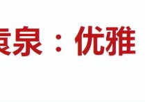 袁泉等5位短头发颜值飙升女星（难怪她们会选择短发半永久了）
