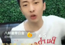 辛巴洗衣液爆单   有11万之多的订单都是别人故意拍下
