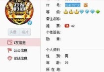 YY江湖从不缺战争             蓝雨得罪了娱+最不该得罪的人