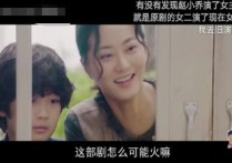 赵虹乔从偶像剧女二直奔妈妈角（装扮尽显老态令人略感心酸生活也坎坷不断）