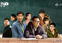 王千源演最没架子的校长（凭实力在《大考》圈粉演技好还跳脚）