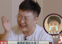 德云社到底有多难管理（真没想到当队长请客得花这么多钱）