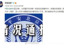 李易峰嫖娼被行拘（受到更多的监督是应该的洁身自好也是应该的）