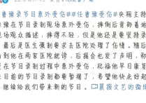 黄晓明受伤录节目访谈（越大牌越敬业任鲁豫古天乐吴京张译黄晓明拍戏受伤后仍坚持拍摄）