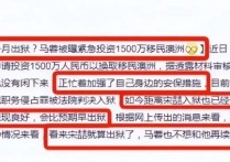 王宝强媳妇出轨（6年前的出轨门又有新进展了）