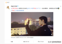 肖战从演艺圈回归生活后（演出地点成都让他找到回家的感觉真好）
