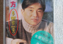 吕方为何苦恋大自己7岁的郑裕玲16年（没想到命运给他安排的却是一枚苦果）