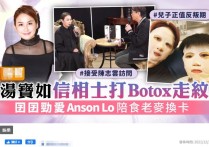 50岁汤宝如罕谈14岁儿子（两人仍没有正式登记结婚如今儿子14岁无损感情）