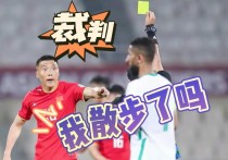 颜骏凌演员（世界杯再次开始我们何时能在世界杯上看到中国队呢）