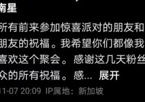李南星58岁生日排场大  帅气依旧身材健硕圈内多半明星到场