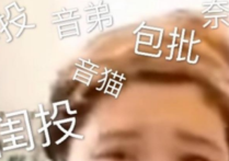 抖音郭老师资料 在抖音上自创郭语掀起模仿热潮