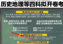 王俊凯被曝出英语成绩不合格（老师在线作出回应表示不实信息）