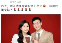 德云社相声演员刘春山  提岳父身份非常开心对于女婿非常满意