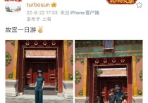 甄嬛孙俪带孩子回宫（穿刺绣装造型真个性好会防晒等等小花却晒得黢黑）