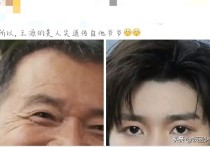 他才是和王源长得最像的人（很多人说由王源爷爷就能看出王源老了以后的样子）