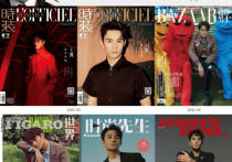芭莎明星大制作王凯（王凯在时尚界的表现力如同他对表演的追求大胆突破）