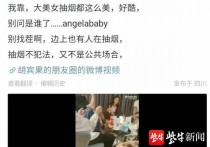 杨颖玩剧本杀抽烟被曝光（网友们对该网红随意曝光私人聚会行为更为反感）