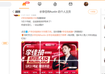 李佳琪直播间怎么突然停了（在今年618活动之际直到结束李佳琦都没有出现具体原因尚不明确）