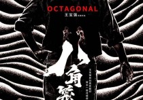 王宝强时隔5年再拍《八角笼中》  再度以导演身份回归影坛
