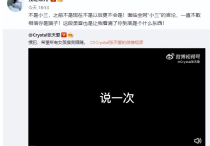 明星江铠同  当年我没有这样的勇气但现在我要为娜扎点赞