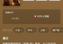 胡歌唐嫣终于四搭（《繁花》导演功不可没这3点才是他的用意）