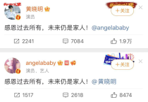 黄晓明低价卖豪宅（baby黄晓明财产怎么分男方曾低价抛售豪宅）