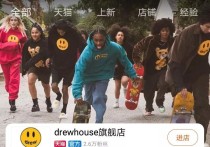 Justin Bieber创立的潮牌  Drew House入驻天猫官方旗舰店