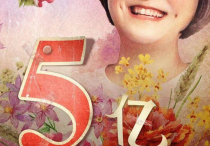 贾玲母亲的真名叫什么（你好李焕英被爆料抄袭话剧曾经5并晒出了版权证书）