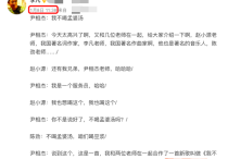 51岁尹相杰将复出（与音乐圈的大佬聚会宣称发布新单曲叫《我不喝孟婆汤》）