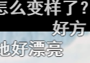 快女杨菲洋模样变化大（爆料圈内的某些潜规则网友直呼真的太敢说了）