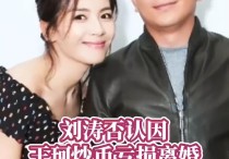刘涛辟谣婚变后现身剧组（出了名的拼命三娘赚钱上瘾全年都鲜有假期）