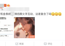 伯贤泰妍在一起多长时间（时隔5年他们真的还有复合的可能吗）