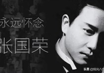 宠溺张国荣20年，哥哥值得吗（那个高攀不起的男人唐鹤德依旧和小鲜肉传绯闻）