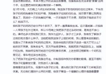 郝云妻子王珊珊（郝云不但没有家暴反而收到了前妻的攻击导致影响听力）