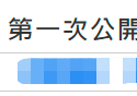 27岁女星郭奕芯官宣恋情（与男友穿情侣装甜蜜般配情路坎坷终遇对的人）