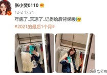 张小斐晒长毛披肩（网友提醒她小姐姐这是动物皮毛违法的）