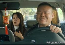 德云社岳云鹏客串雷佳音电影（粉丝们非常开心直呼这剧情真熟悉给力）