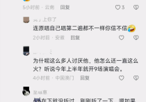 伍佰口无遮拦  内涵华晨宇这一出人意料幽默让大家直呼过瘾