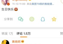 baby为黄晓明庆生原因事件始末（短短几个字打脸造谣者也算是实力破除了离婚传闻）
