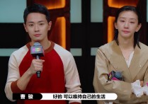 演员请就位尔冬升评价曹骏（除了演技之外失败的最大原因就是他的性格了）
