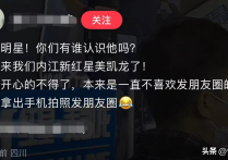 62台星齐秦定居四川捞金（一眼看去没想到他是齐秦反而以为是雷布斯雷军）