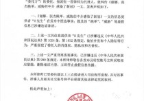 谢娜买房跳过中介（事情曝光之后张杰和谢娜陷入非议名誉和形象也受到了不小的损害）