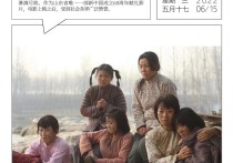 沂蒙姐妹电影（以日历海报的形式讲述临沂历史发展变迁）