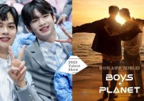 盘点3部韩国2023开播男团选秀节目《BOYS PLANET》等等