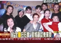 贾永婕老公王兆杰身价（李蒨蓉贾永婕台北贵妇的两种打开方式）