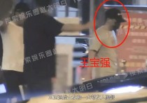 王宝强带女友露面街头（除了身材好之外容貌看上去也很出色身边朋友高评价）