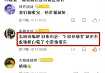 杨紫和井柏然吻戏尺度（男方粉丝直言担心女方粉丝受不了）