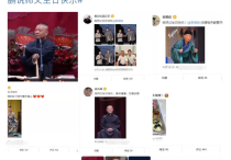 郭德纲50岁生日显隆重  孟鹤堂送蟒袍张鹤舰直接喊爸爸